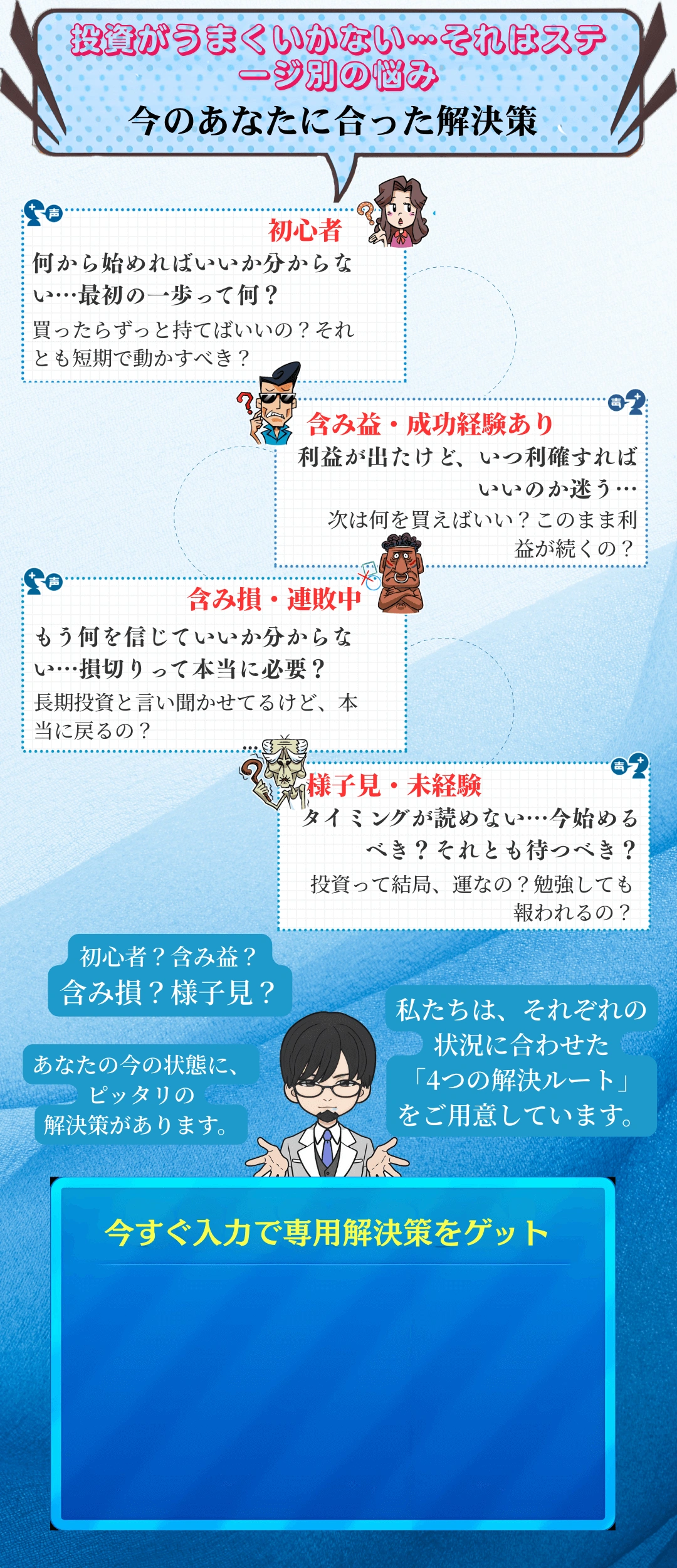 株式投資情報サイト